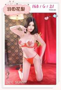 台北外送茶-羽田花梨：圖片 6