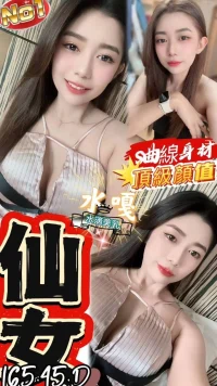 澎湖定點茶-仙女