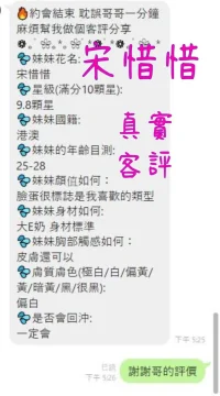 嘉義定點茶-宋惜惜：圖片 3