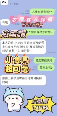 新竹定點茶-芯檸：圖片 10