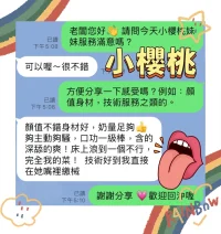 高雄定點茶-小櫻桃：圖片 8