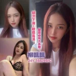 桃園定點茶-柳飄飄