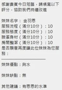 新竹定點茶-金羽恩：圖片 9