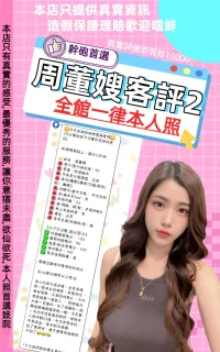 台北定點茶-周董嫂：圖片 17