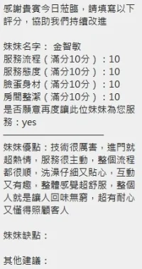 新竹定點茶-金智敏：圖片 7