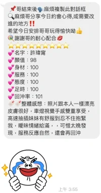 桃園定點茶-許瑋甯：圖片 2