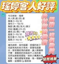 新竹定點茶-瑤婷：圖片 2