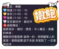 澎湖定點茶-嫩鮑：圖片 6