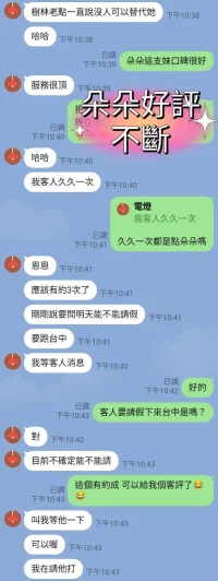 台中外送茶-朵朵：圖片 8