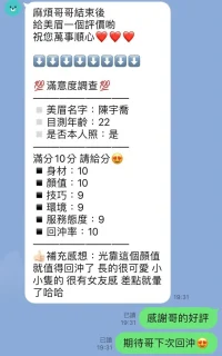 新竹定點茶-陳宇喬：圖片 2