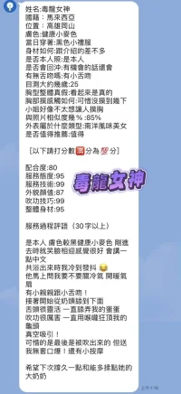 高雄定點茶-毒龍女神：圖片 2