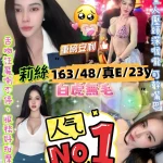 新竹定點茶-莉絲