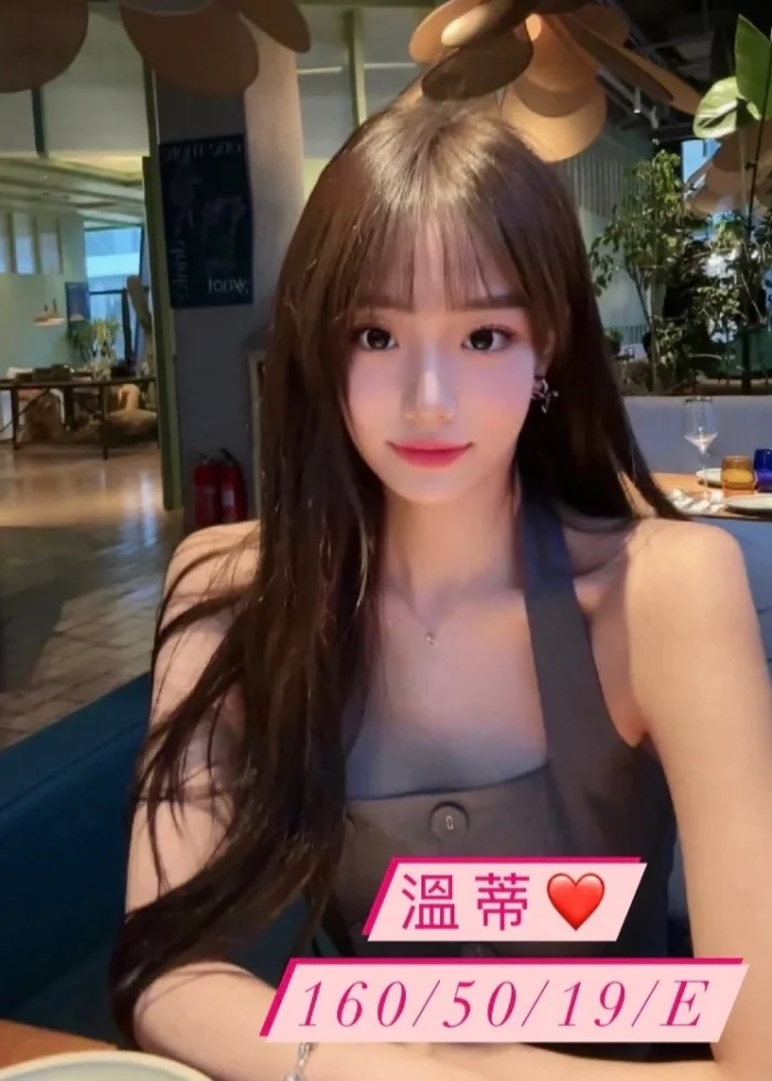 台中外送茶-溫蒂