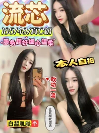 南投定點茶-流芯