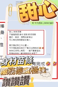 台中定點茶-甜心：圖片 4