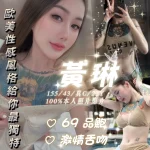 嘉義定點茶-黃琳