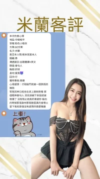 桃園定點茶-米蘭：圖片 2