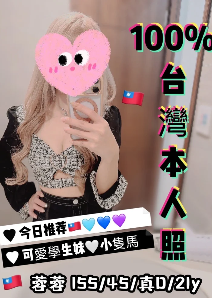 台中定點茶-蓉蓉