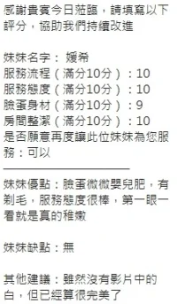 新竹定點茶-媛希：圖片 8