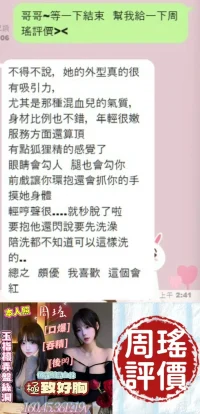 台南定點茶-周瑤：圖片 5