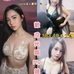 嘉義定點茶-iPhone