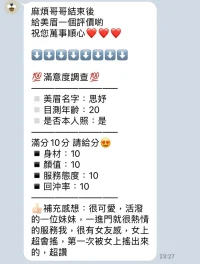 新竹定點茶-思妤：圖片 7