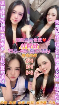 桃園定點茶-許智敏