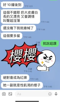 台東定點茶-櫻櫻：圖片 4