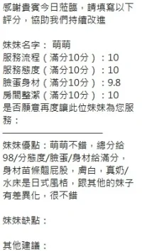 新竹定點茶-萌萌：圖片 18