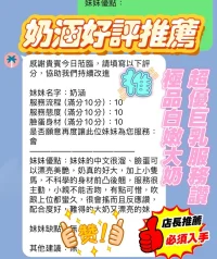 新竹定點茶-奶涵：圖片 3