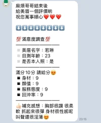 新竹定點茶-若琳：圖片 7