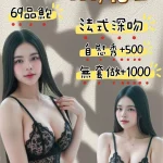 新北定點茶-嘉盈