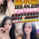 新竹定點茶-金羽恩