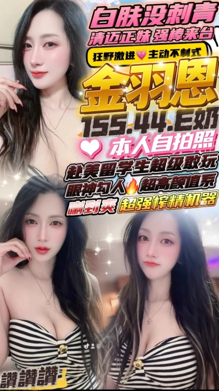 新竹定點茶-金羽恩