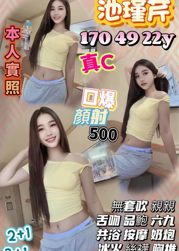 苗栗定點茶-池瑾芹