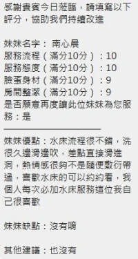 新竹定點茶-南心晨：圖片 7