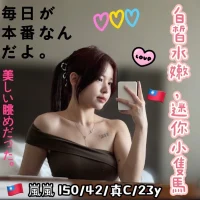 台中定點茶-嵐嵐：圖片 2