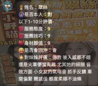 新竹定點茶-翠絲：圖片 5