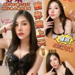 嘉義定點茶-舒淇