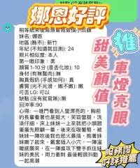 新竹定點茶-娜恩：圖片 4