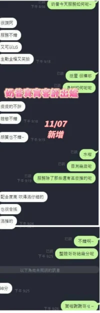 台南定點茶-奶昔：圖片 8