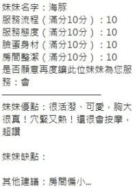 新竹定點茶-海豚：圖片 16