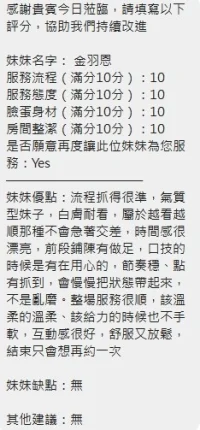 新竹定點茶-金羽恩：圖片 6