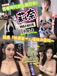 新竹定點茶-莉奈