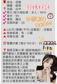 台中定點茶-羽嫣：圖片 2