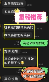 台中定點茶-夕涵：圖片 5