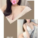 台北外送茶-雪若