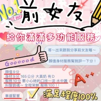 新竹定點茶-前女友：圖片 3