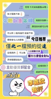 台南定點茶-李嘉欣：圖片 5