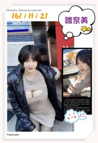 台北外送茶-雛奈美：圖片 3